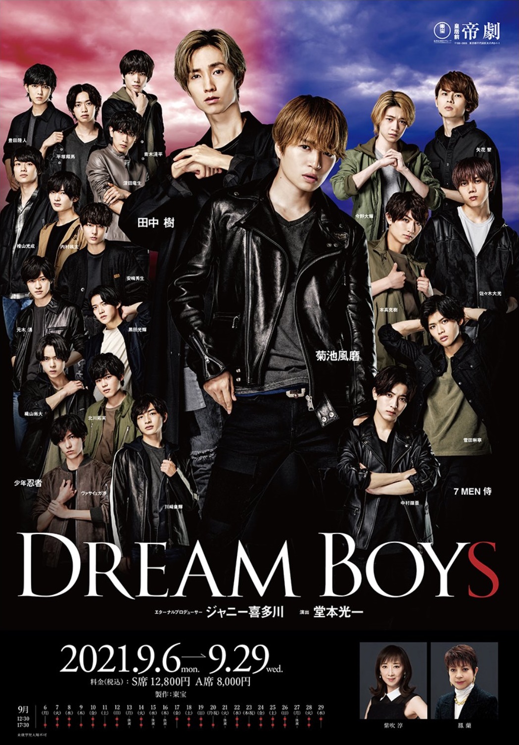 DREAM BOY』 ／ 『DREAM BOYS』 - Archive of STARTO
