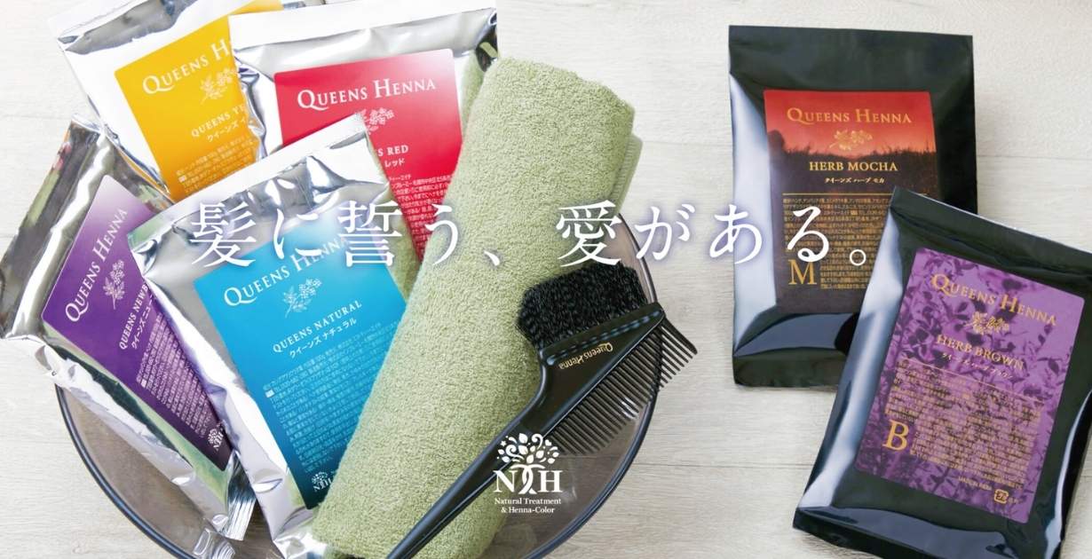 エヌティーエイチとは？クイーンズヘナ/営業方法/製品の評判/採用情報