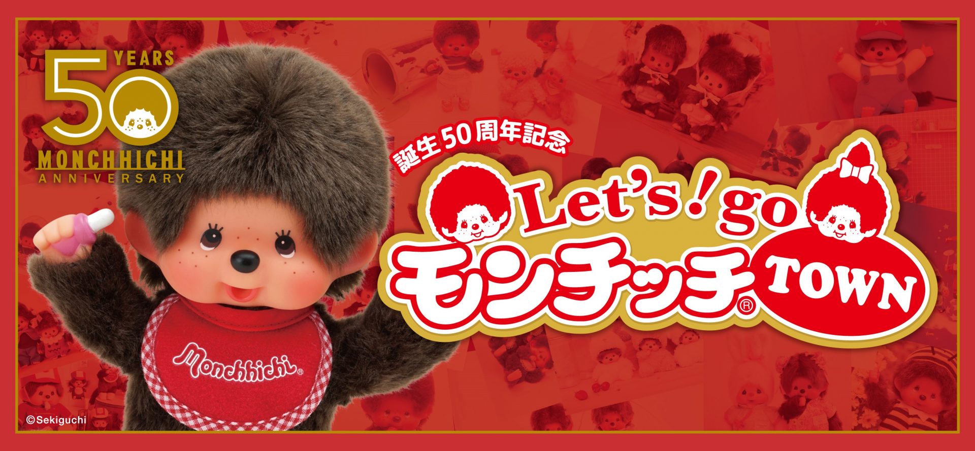 高島屋大阪店】モンチッチ50周年記念イベント開催 26日から 大阪限定