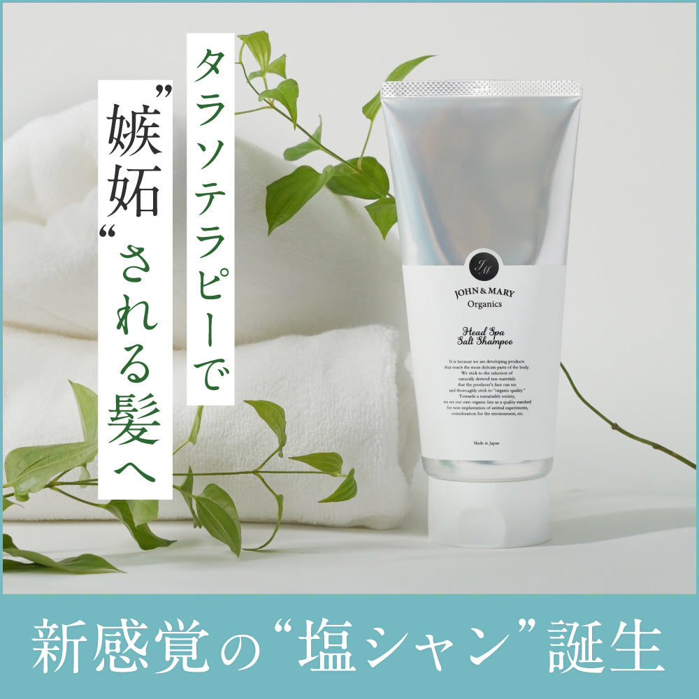 ジョンアンドマリーオーガニック【公式】