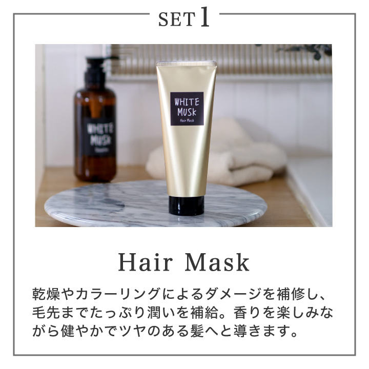 集中ヘアケアセット John's Blend 【ジョンズブレンド 公式通販】