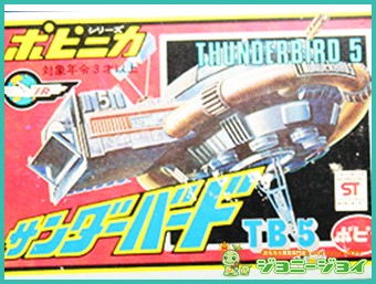 買取実績》超合金 DXポピニカ ウィナア2世 夢戦士ウイングマン PC-46