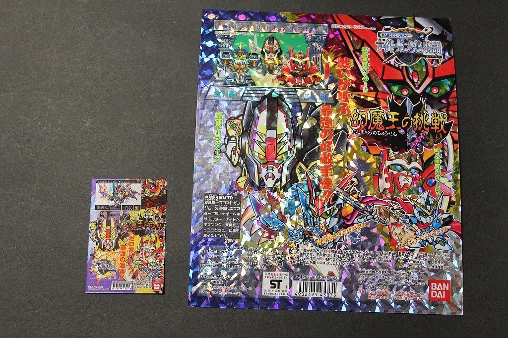 SDガンダム外伝 オールプリズムディスプレイシートコレクション | 城西