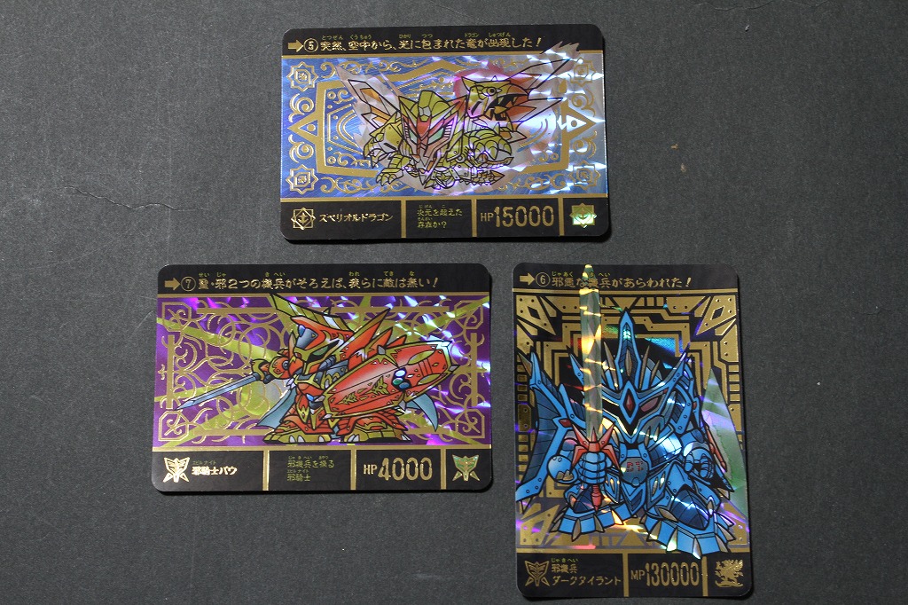 SDガンダム外伝 聖機兵物語 スペリオルドラゴンエディション | 城西