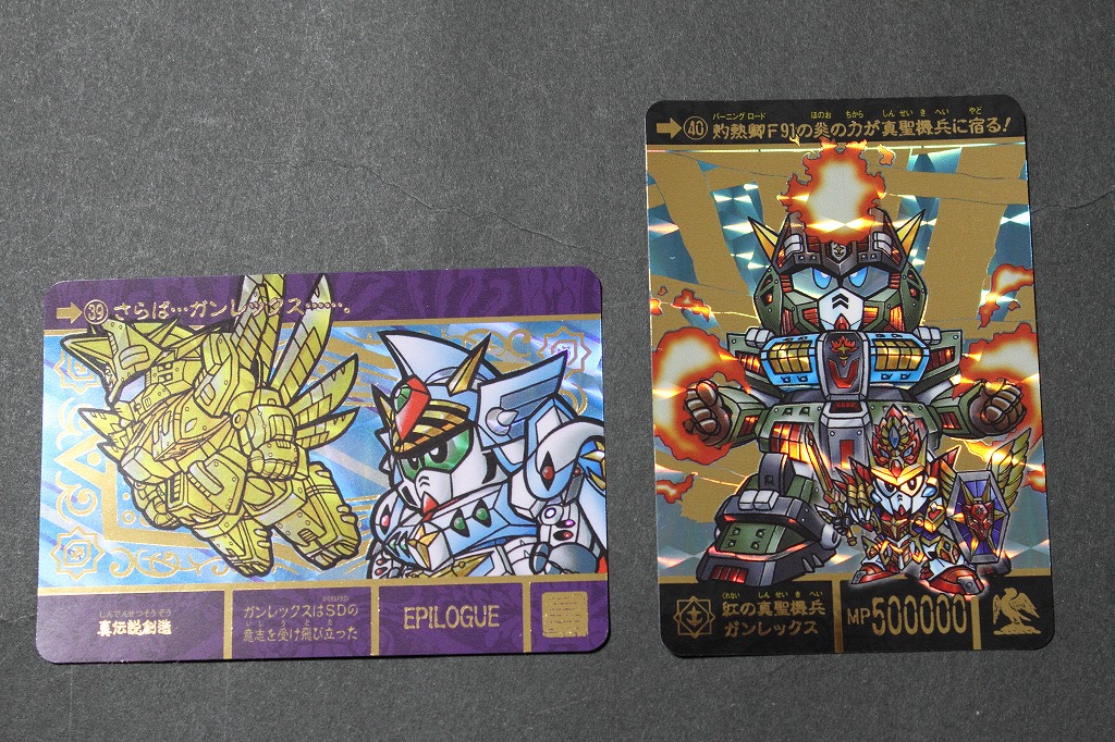 SDガンダム外伝 聖機兵物語 スペリオルドラゴンエディション | 城西