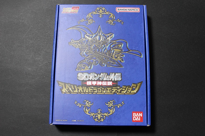 SDガンダム外伝 機甲神伝説 スペリオルドラゴンエディション | 城西