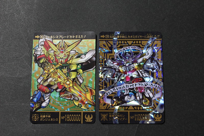 SDガンダム外伝 機甲神伝説 スペリオルドラゴンエディション | 城西