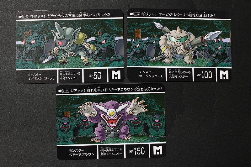 SDガンダム外伝NEO 禁じられた魔法 竜神の巫女 | 城西ドンガルドンW