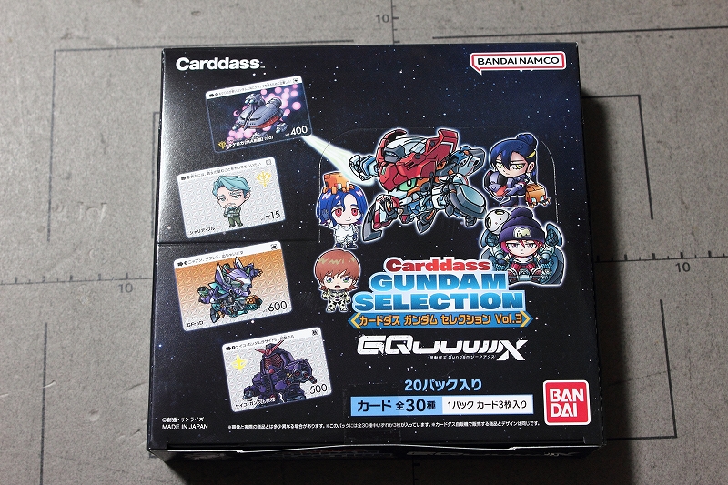 カードダス ガンダム セレクション Vol.3 | 城西ドンガルドンW