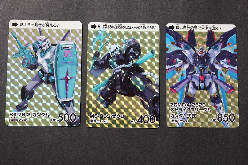 ガンダム×初音ミク プレミアムカードダスコレクション | 城西ドンガルドンW