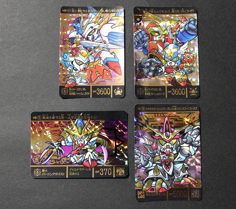 新SDガンダム外伝 黄金神話 スペリオルドラゴンエディション | 城西