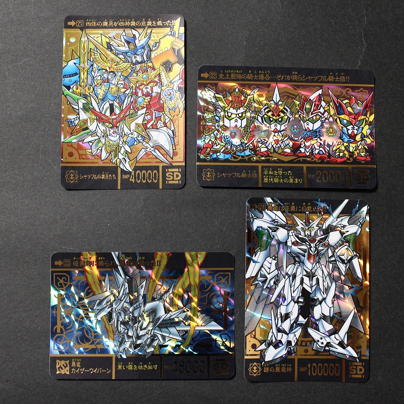 新SDガンダム外伝 黄金神話 スペリオルドラゴンエディション | 城西