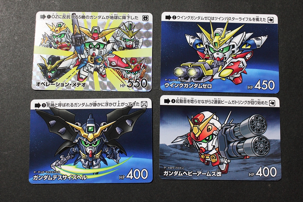 カードダス ガンダム セレクション vol.4 | 城西ドンガルドンW