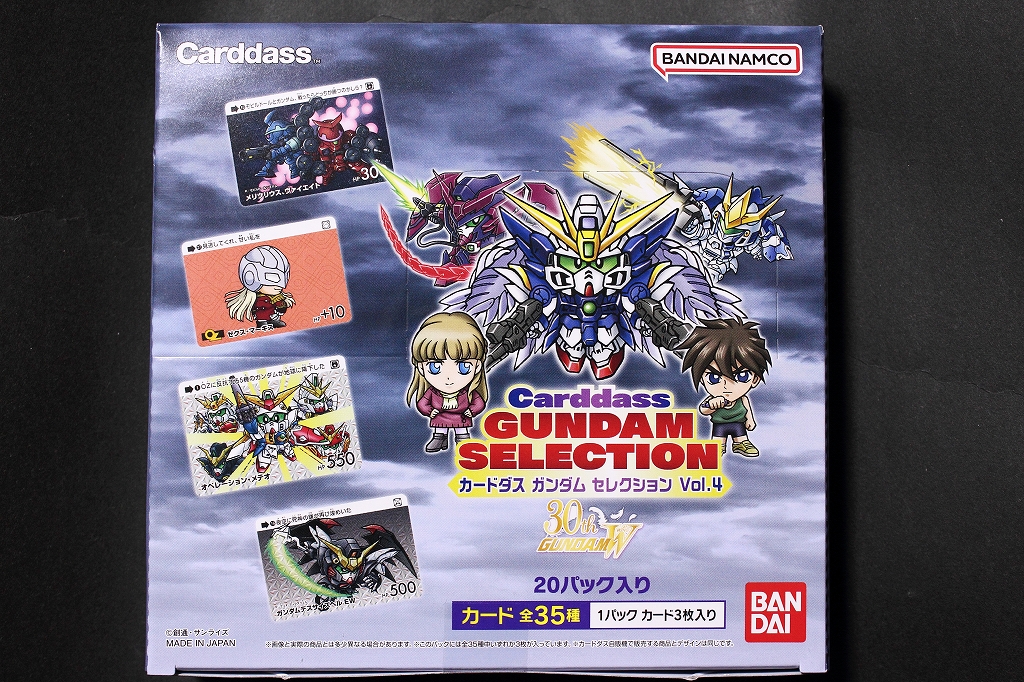 カードダス ガンダム セレクション vol.4 | 城西ドンガルドンW