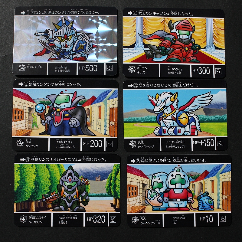 SDガンダム外伝 ラクロアの勇者 ～復刻編～ | 城西ドンガルドンW