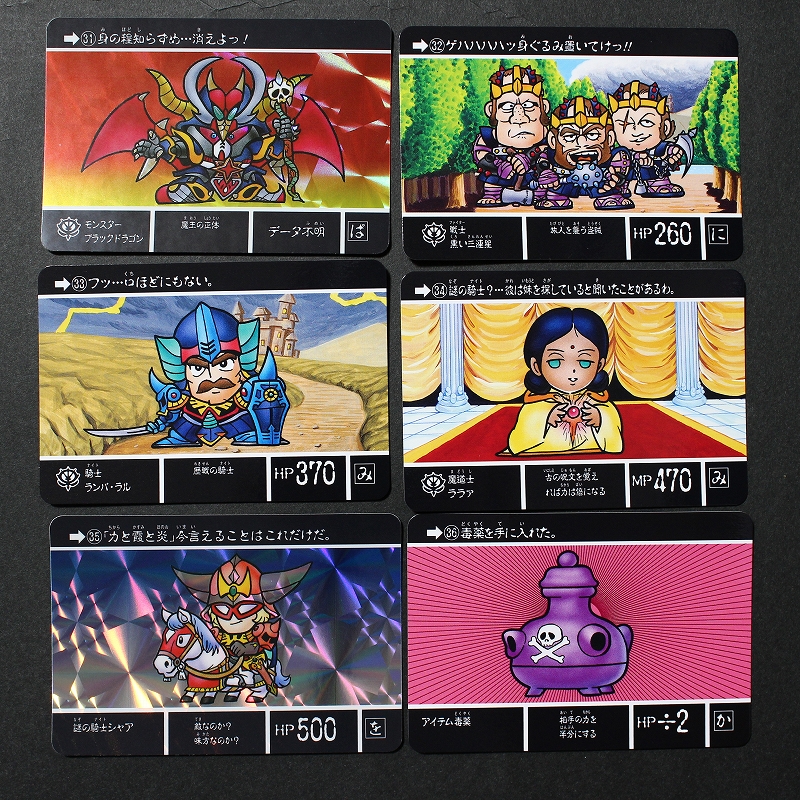 SDガンダム外伝 ラクロアの勇者 ～復刻編～ | 城西ドンガルドンW