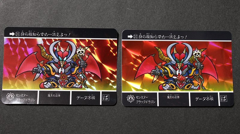 SDガンダム外伝 ラクロアの勇者 ～復刻編～ | 城西ドンガルドンW