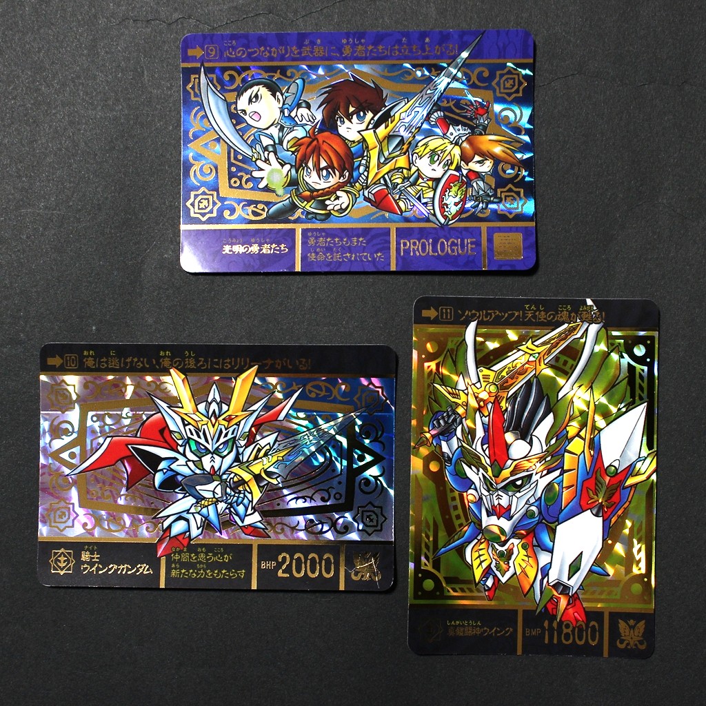 新SDガンダム外伝 鎧闘神戦記 スペリオルドラゴンエディション | 城西