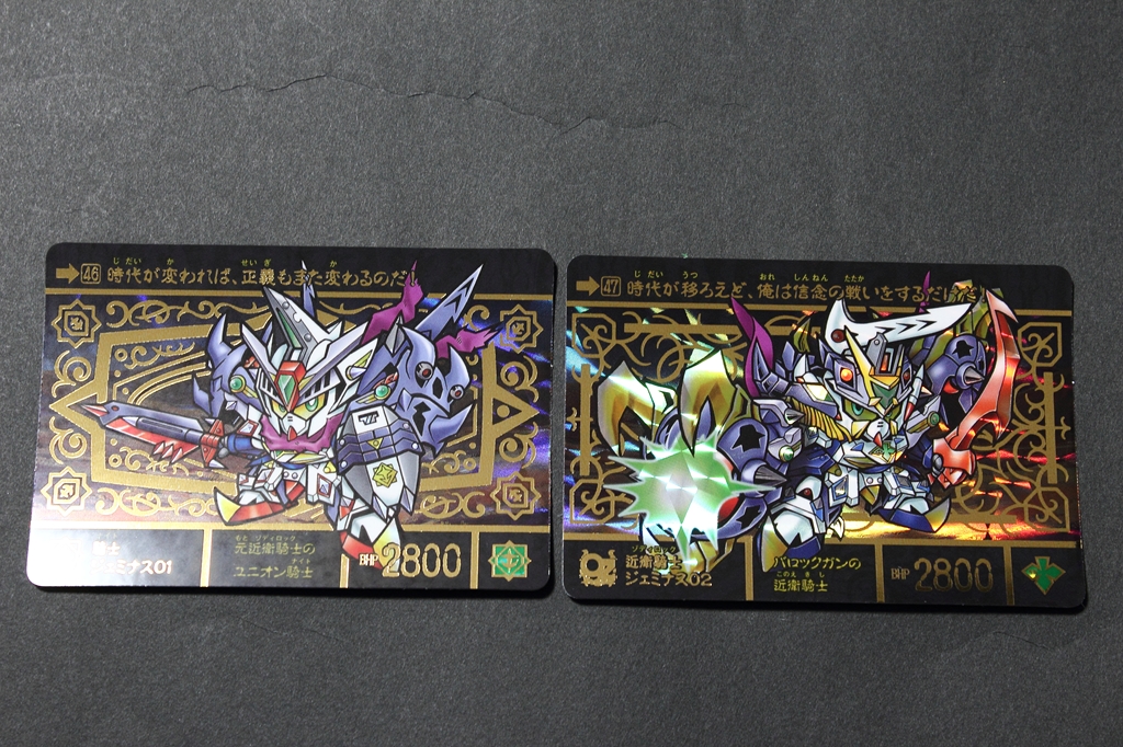 新SDガンダム外伝 鎧闘神戦記 スペリオルドラゴンエディション | 城西