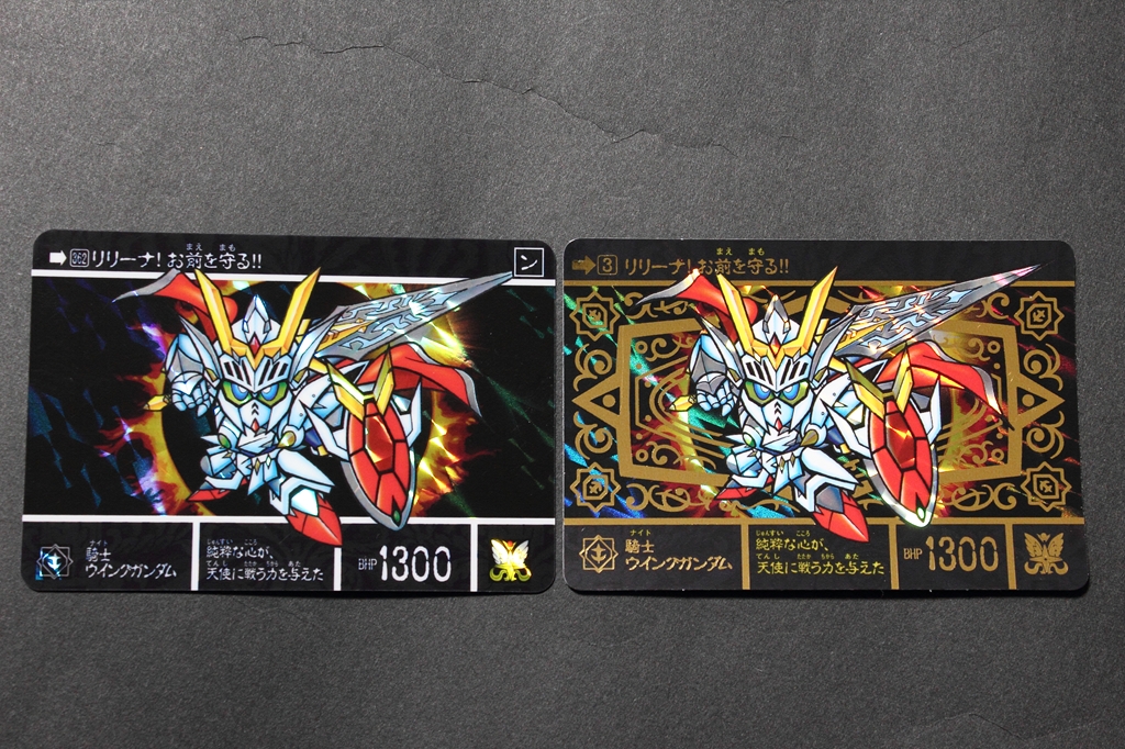 新SDガンダム外伝 鎧闘神戦記 スペリオルドラゴンエディション | 城西