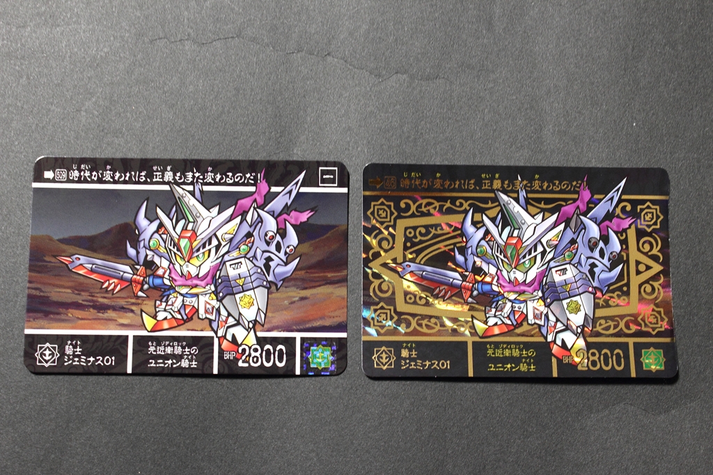 新SDガンダム外伝 鎧闘神戦記 スペリオルドラゴンエディション | 城西