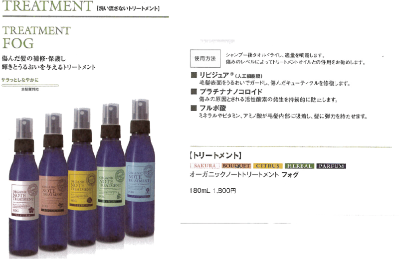 オーガニック ノート-ORGANIC NOTE - ｜ジョインコーポレーション