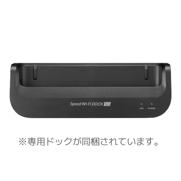 Speed Wi-Fi DOCK 5G 01 | 【公式】BIGLOBE WiMAX +5G(ワイマックス)