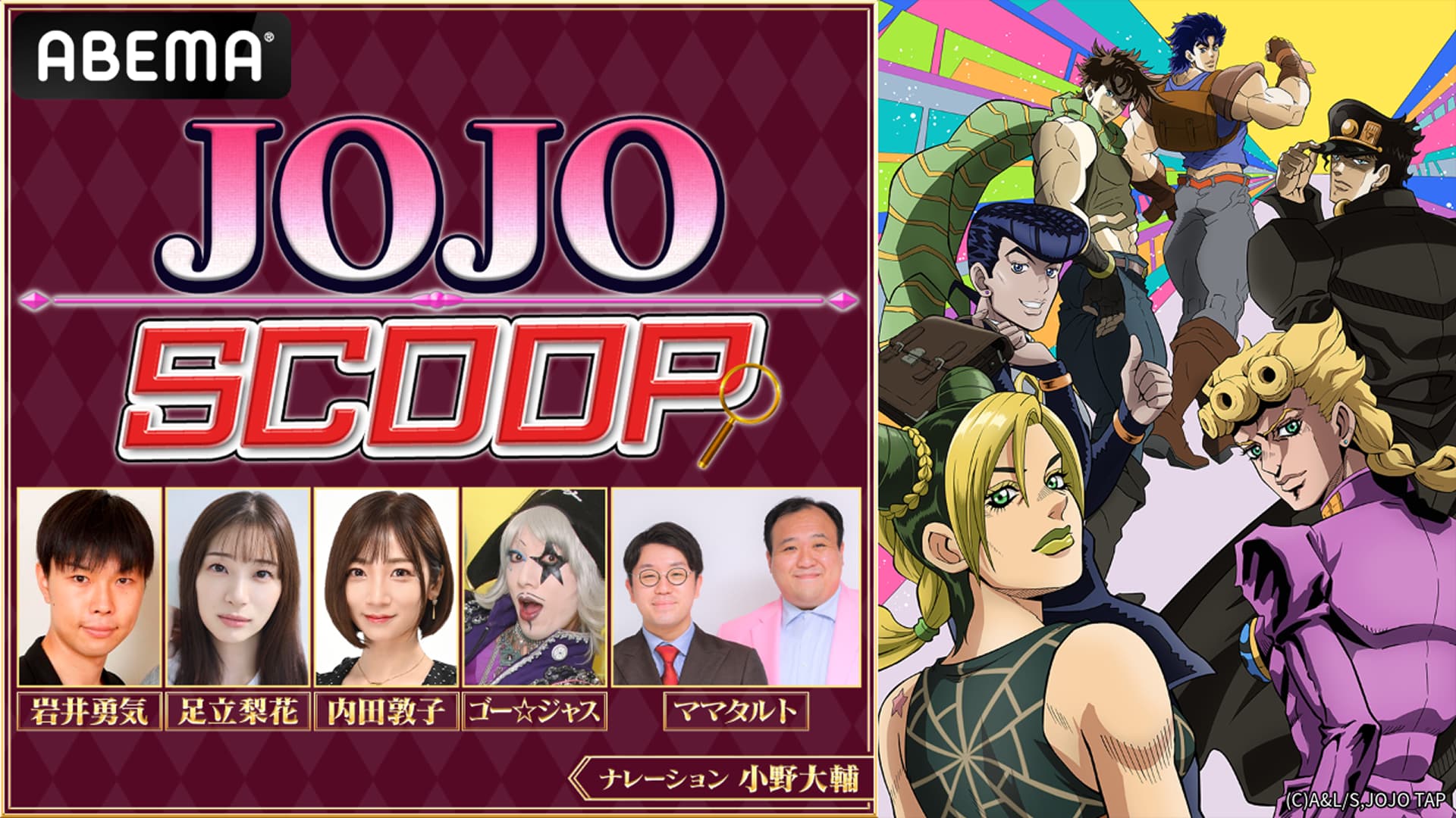 JOJODAY | SPECIAL | JOJO PORTAL SITE （ジョジョポータルサイト）