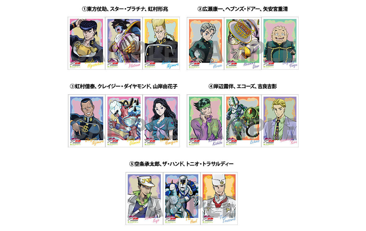 春の杜王町まつり ブロマイドBOX | GOODS | 「ジョジョの奇妙な冒険