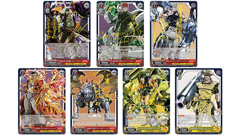 キャラクターカードゲーム「ヴァイスシュヴァルツ」より「ジョジョの