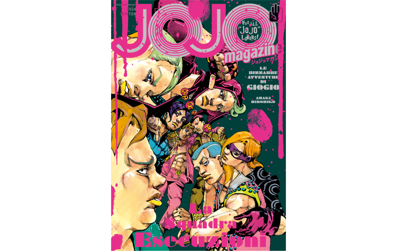JOJO magazine 2024 WINTER | GOODS | 「ジョジョの奇妙な冒険」公式