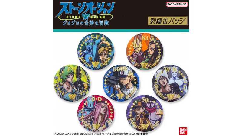アニメ『ジョジョの奇妙な冒険 ストーンオーシャン』の刺繍缶バッジが