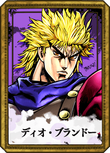 ディオ・ブランドー | CHARACTER | ジョジョの奇妙な冒険 オールスター