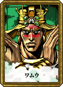 ワムウ | CHARACTER | ジョジョの奇妙な冒険 オールスターバトル R