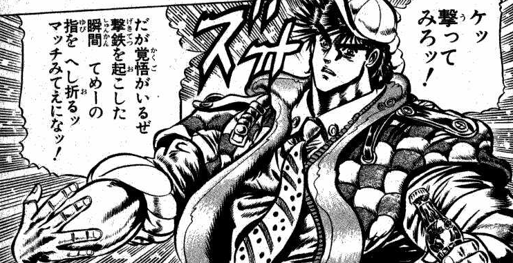 ジョセフ・ジョースター |