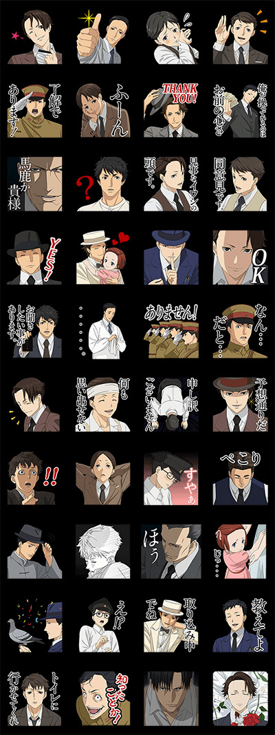 GOODS | TVアニメ『ジョーカー・ゲーム』公式サイト