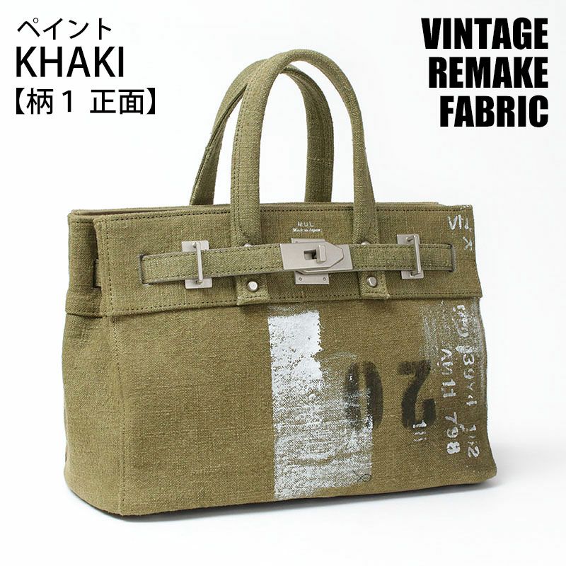 M.U.L. エムユーエル トート S STUDシリーズ MUL-063 【クーポン対象外