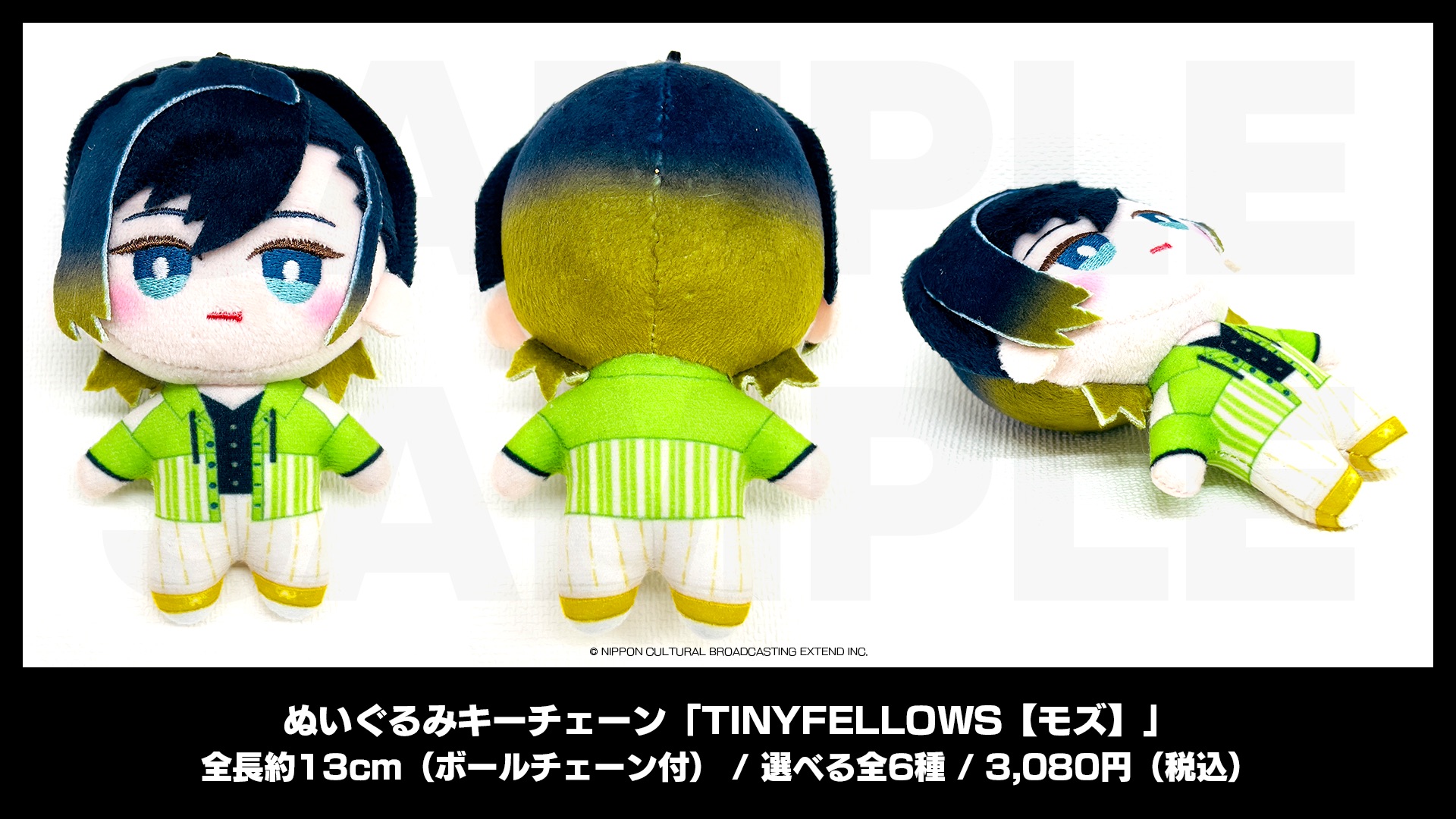 ぬいぐるみキーチェーン「TINYFELLOWS」 | NEWS | BUSTAFELLOWS Season2