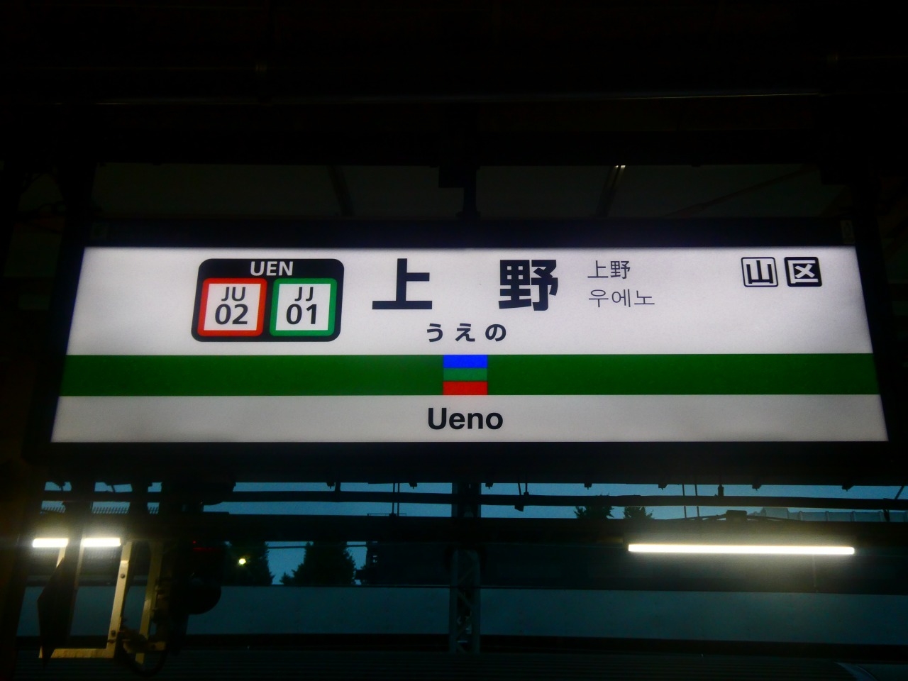 上野(ギャラリー)