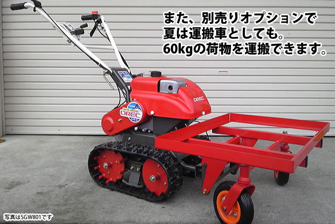 イセキアグリ除雪機SGW-804S SGW804S 楽オス 一点突破商品！開発店日本