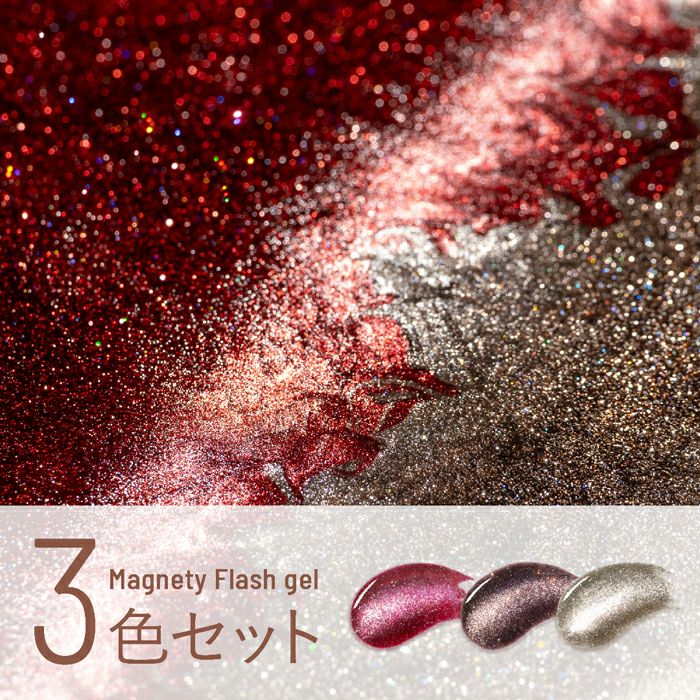 エメナ フラッシュジェル1014 | ジェルネイル＆ハンドメイド通販