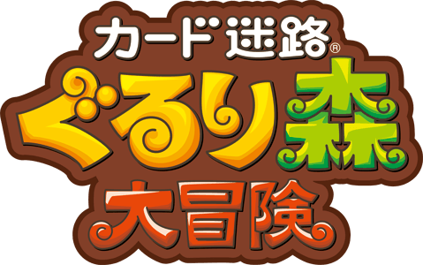ぐるり森大冒険 ジョイランドアミューズ | 静岡県東部の