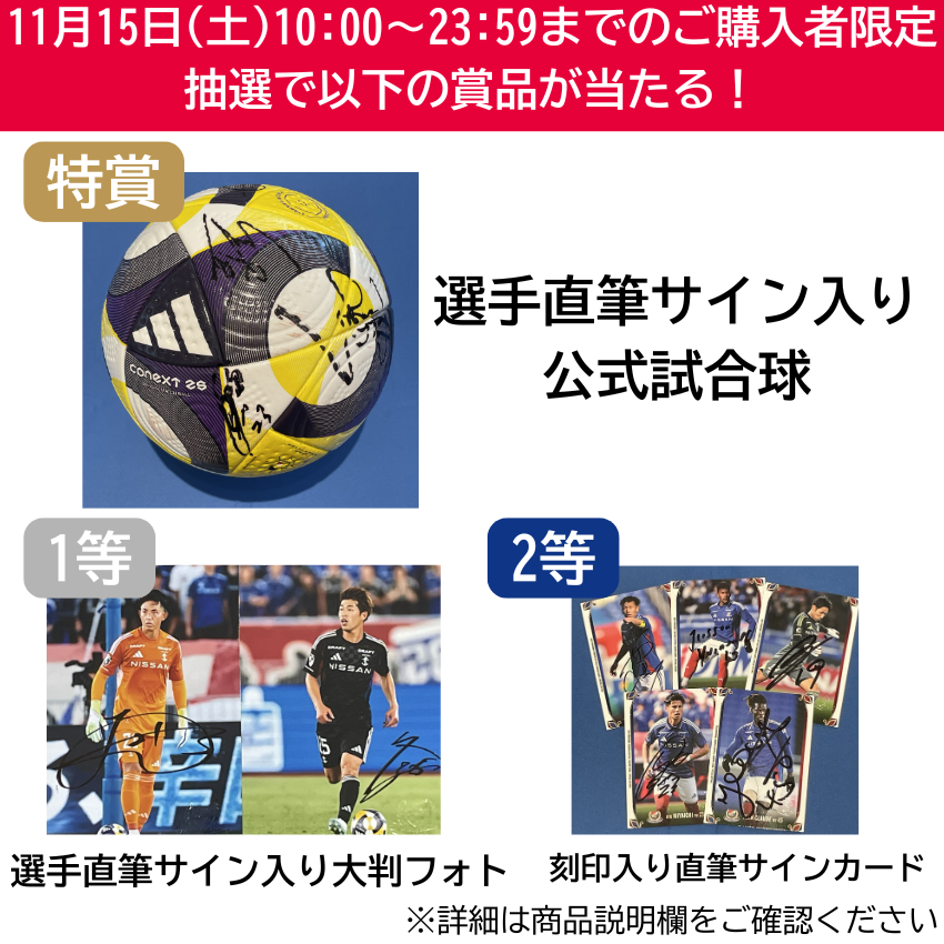 横浜F・マリノス 2025オフィシャルトレーディングカード＜スペシャル