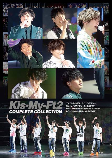 Kis-My-FT2 SHAKE THE WORLD! | ジャニ研