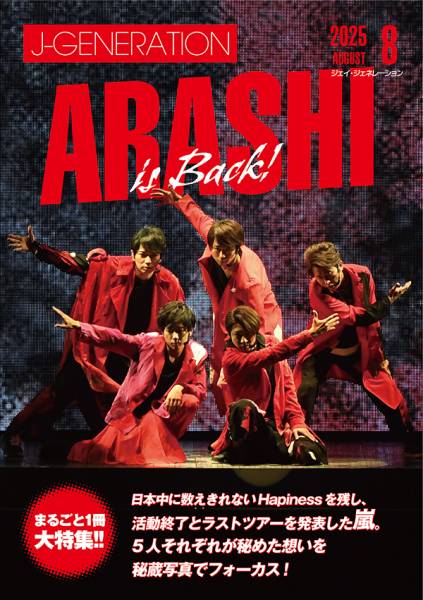 ミニマム嵐8 大野智 | ジャニ研