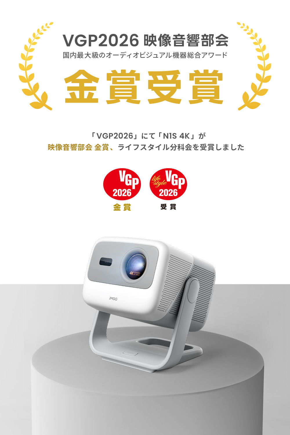 30%OFF】JMGO N1S 4K – JMGO（ジェイエムゴー）- JMGO プロジェクター