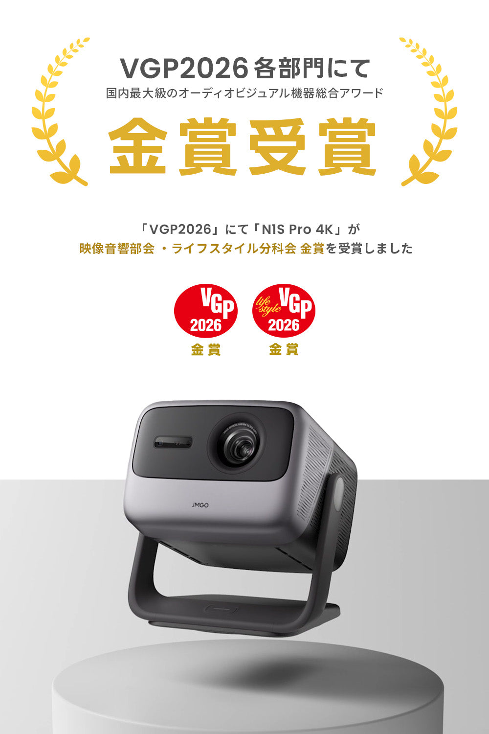 25%OFF】JMGO N1S Pro 4K – JMGO（ジェイエムゴー）- JMGO