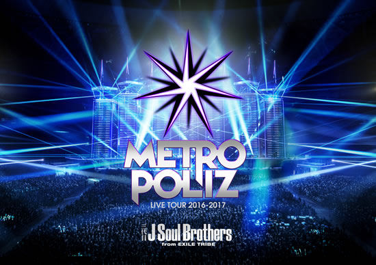 三代目 J Soul Brothers LIVE TOUR 2016-2017 ”METROPOLIZ” Blu-ray