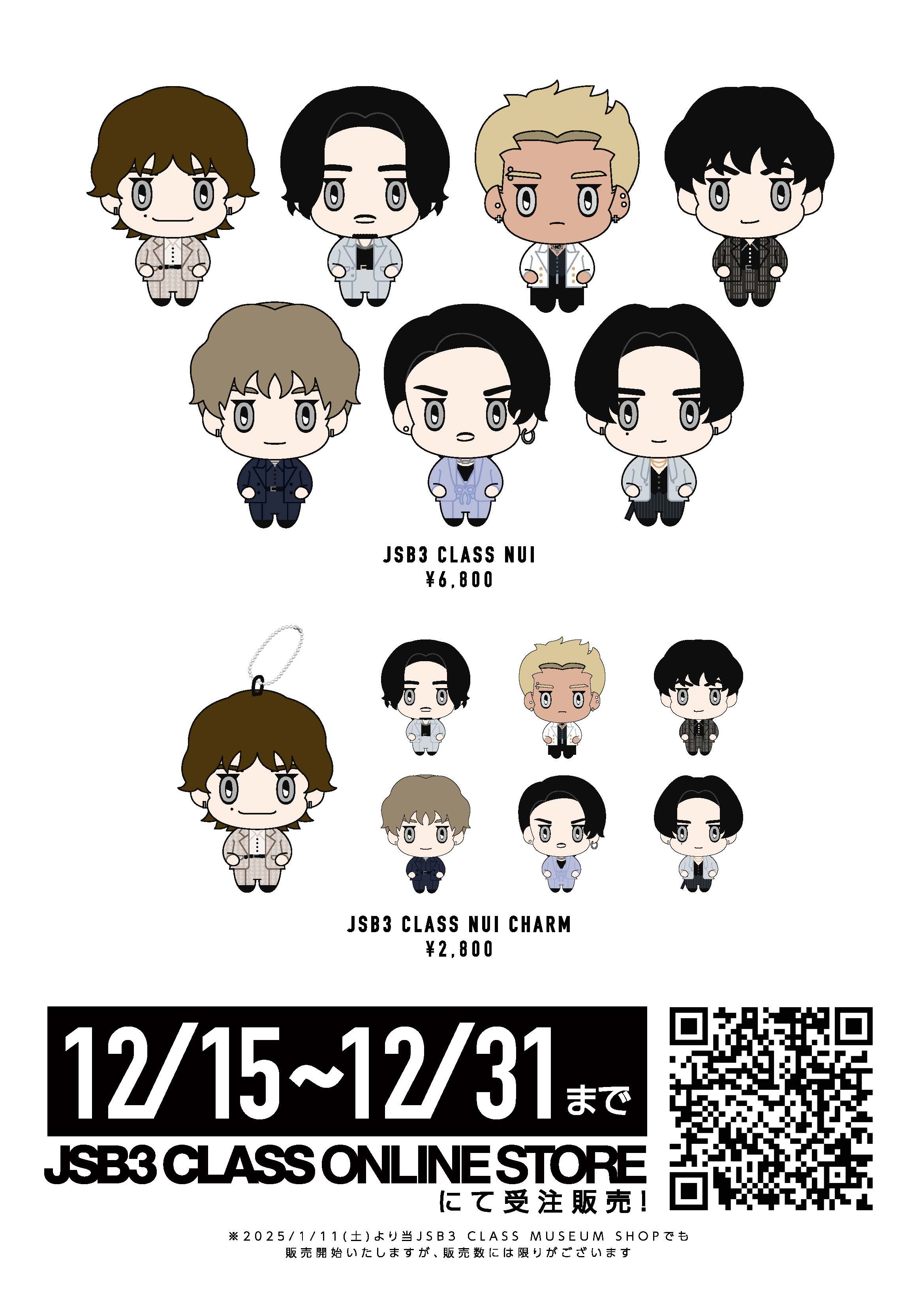 三代目 J SOUL BROTHERS EXHIBITION 