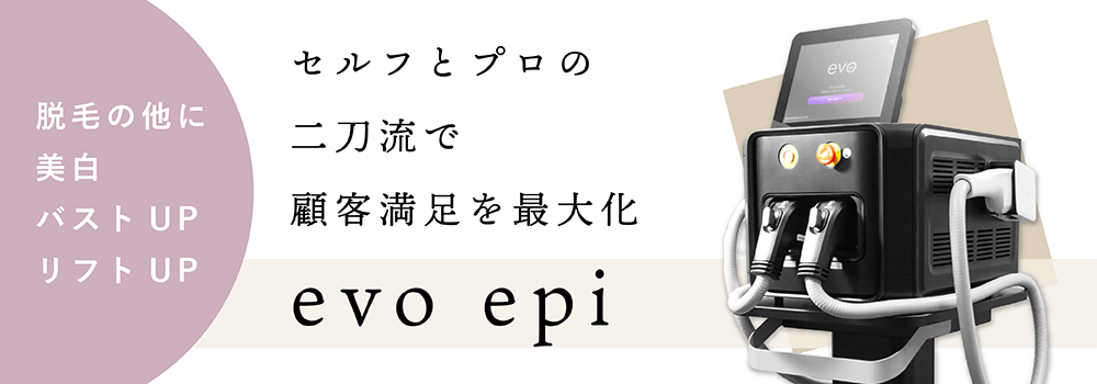 複合方美容機 SB CABIN 2｜日本セルフエステ協会